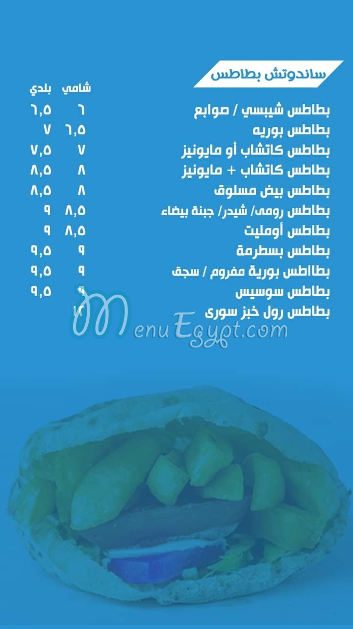 Fotor Al Rehab menu 3