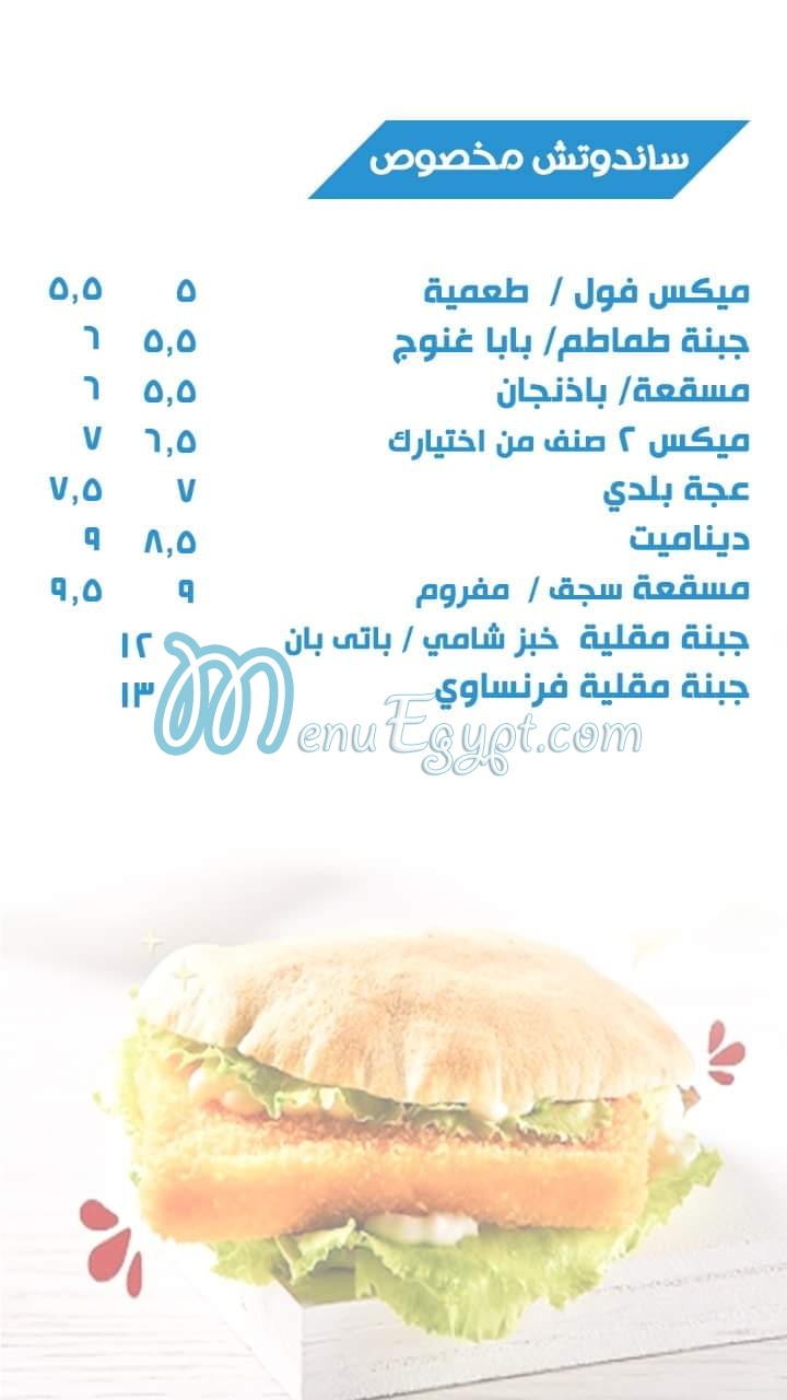 Fotor Al Rehab menu 4