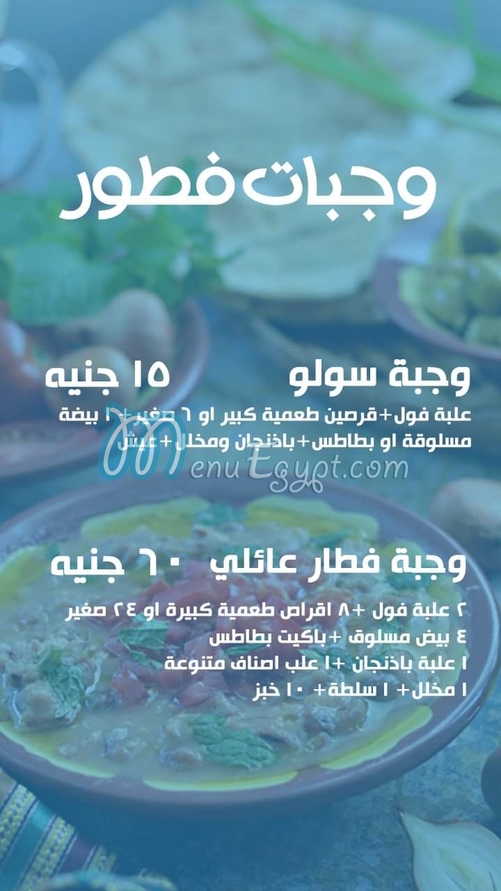 Fotor Al Rehab menu 7