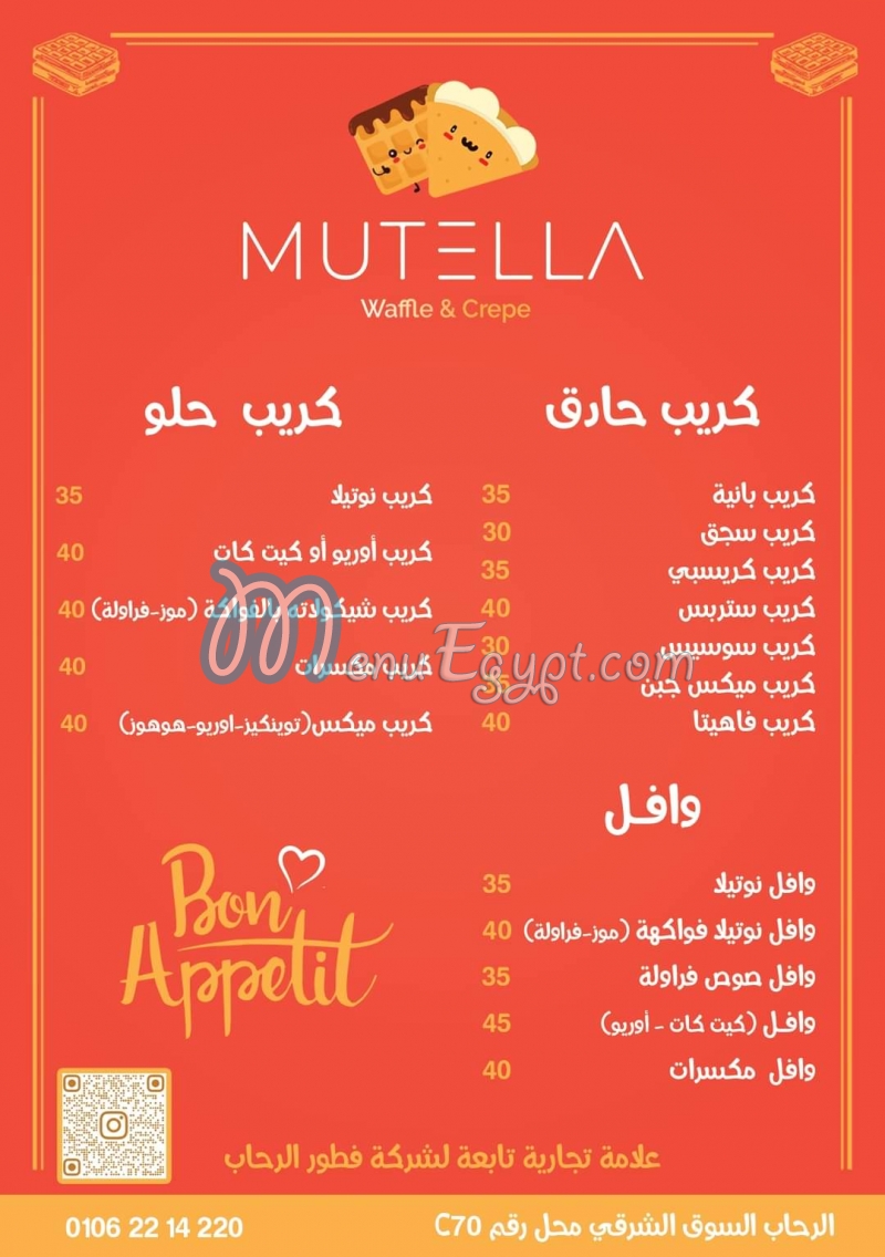 Fotor Al Rehab menu 8