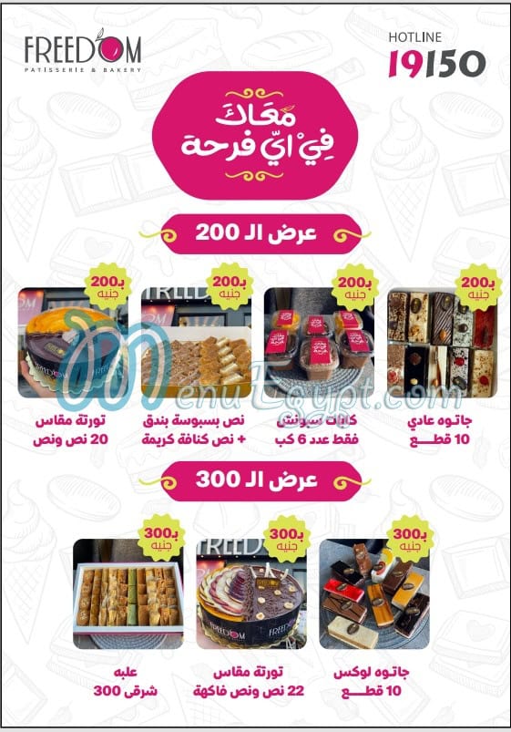 Freedom patisserie menu 1