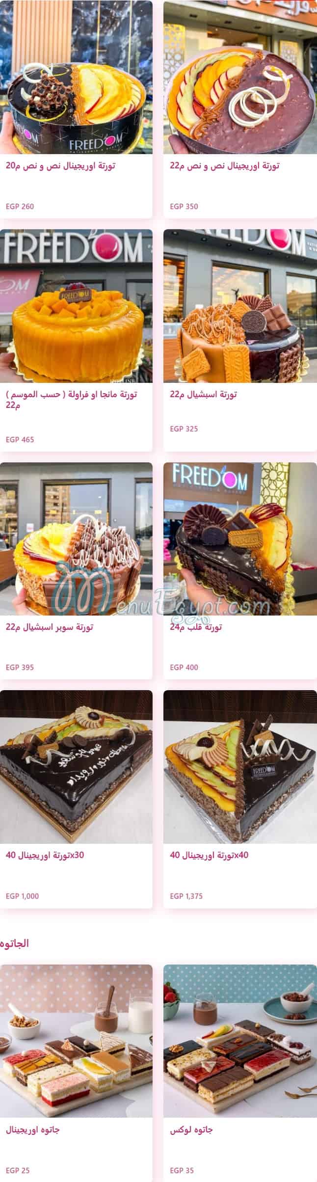 Freedom patisserie menu 2