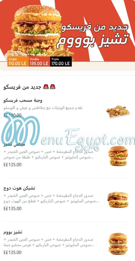 Fresco Shoubra menu 1