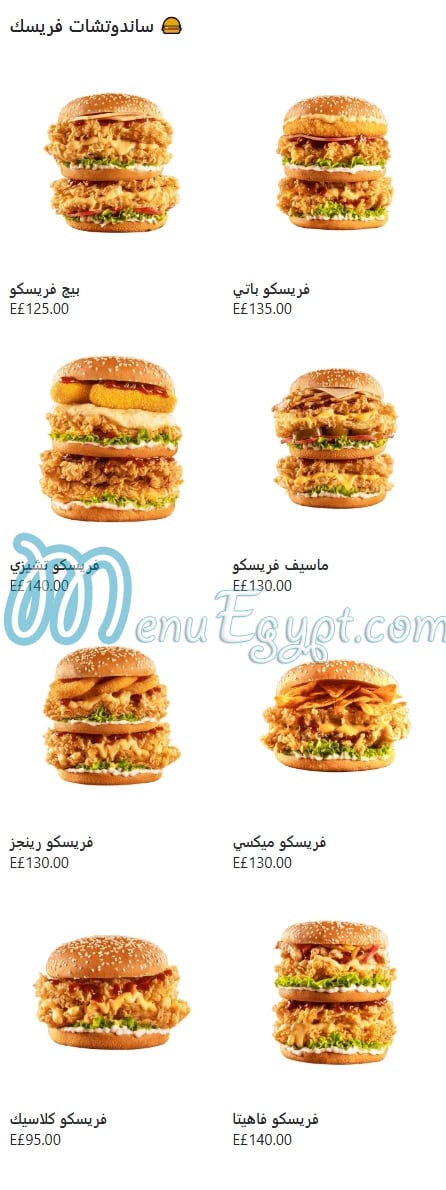 Fresco Shoubra menu 2