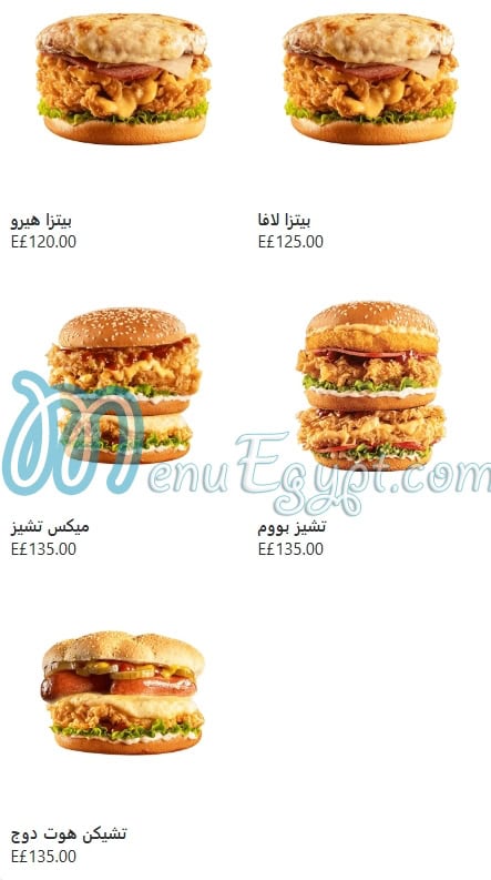 Fresco Shoubra menu 3