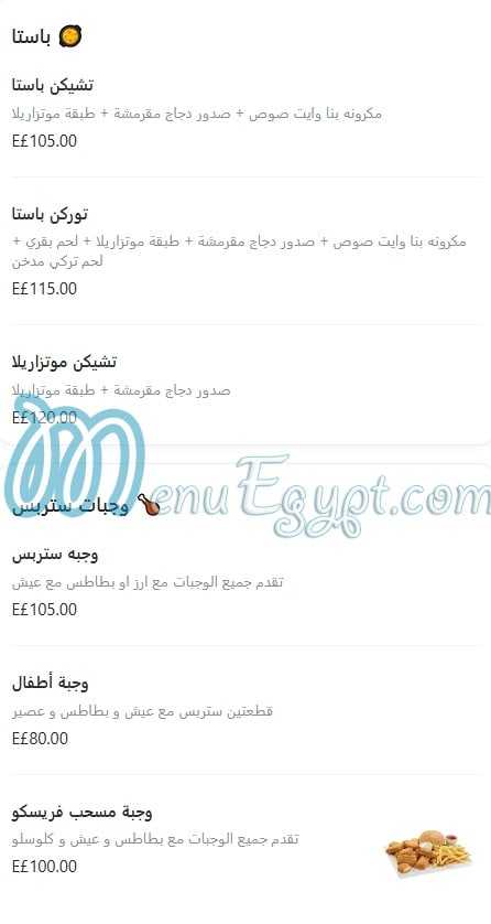 Fresco Shoubra menu 4