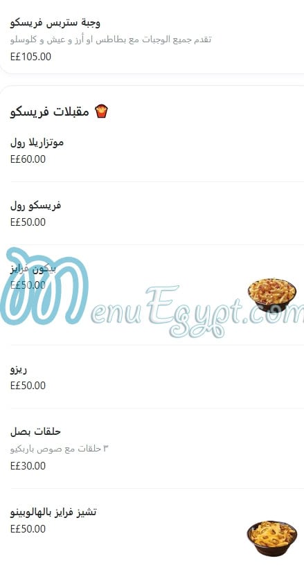 Fresco Shoubra menu 5