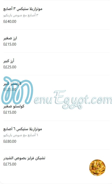 Fresco Shoubra menu 6