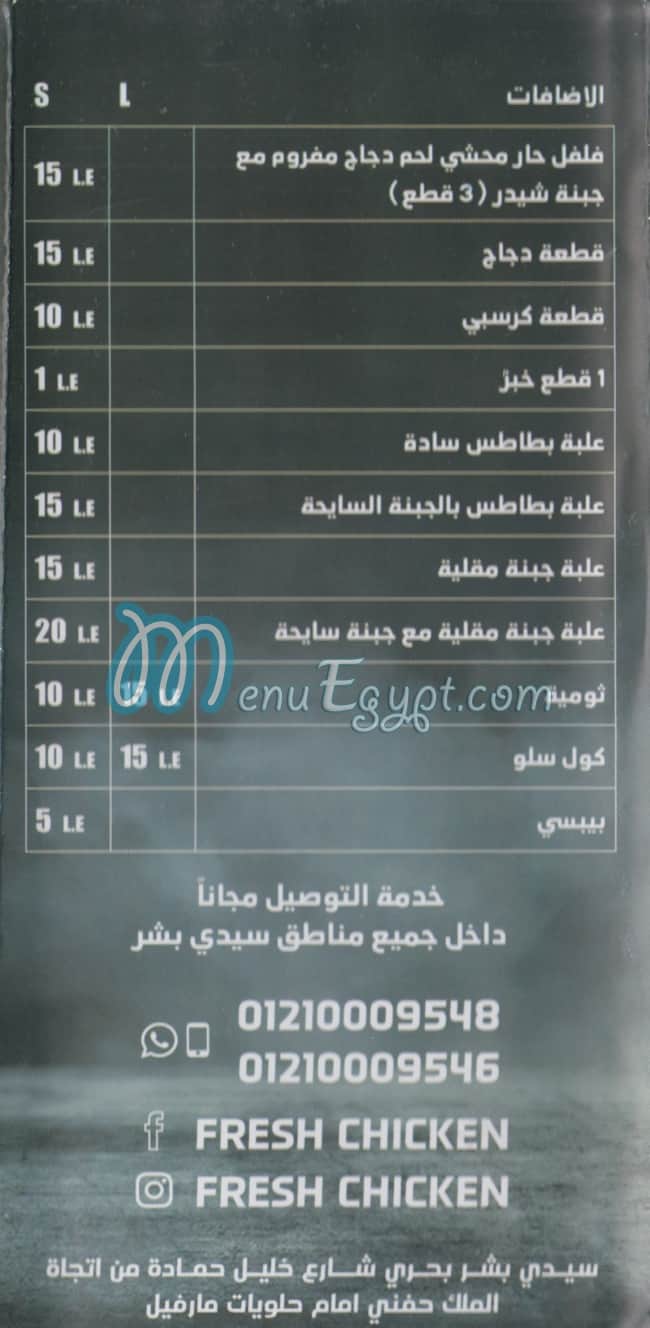 Fresh Chicken menu 1