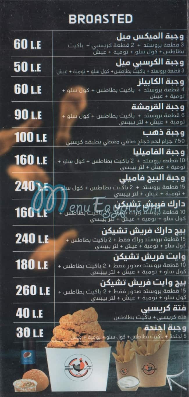 Fresh Chicken menu 5