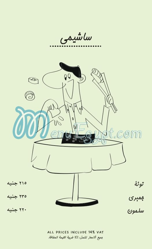 منيو فريش فوود ماركت صفحة 11 - الأسعار