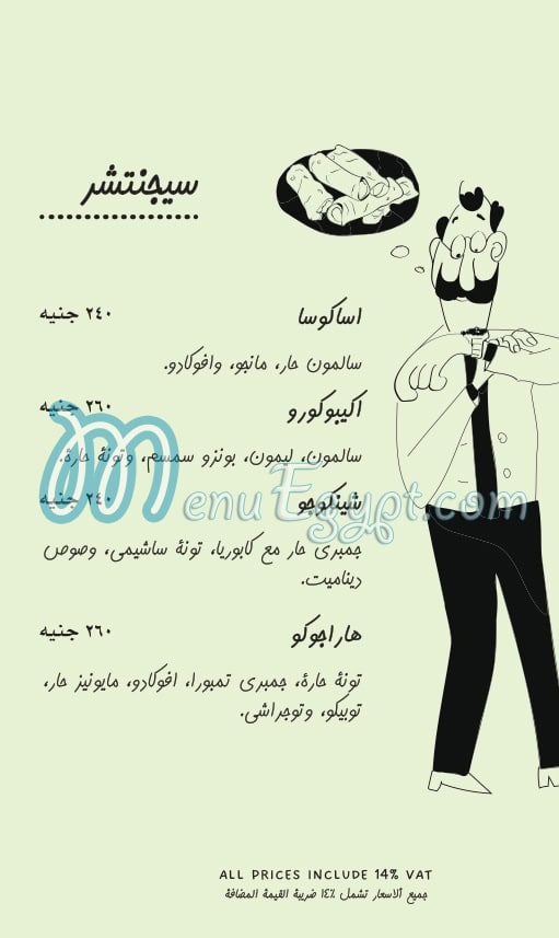 منيو فريش فوود ماركت صفحة 16 - الأسعار