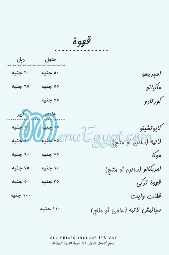 منيو فريش فوود ماركت صفحة 19 - الأسعار