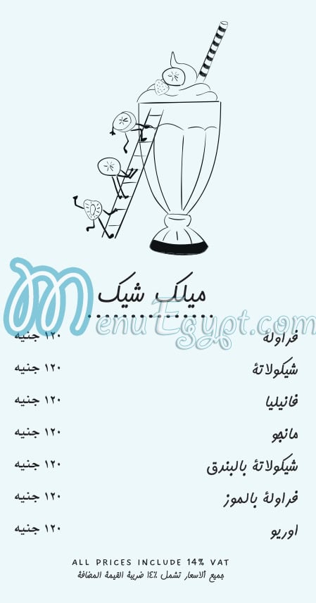 منيو فريش فوود ماركت صفحة 20 - الأسعار