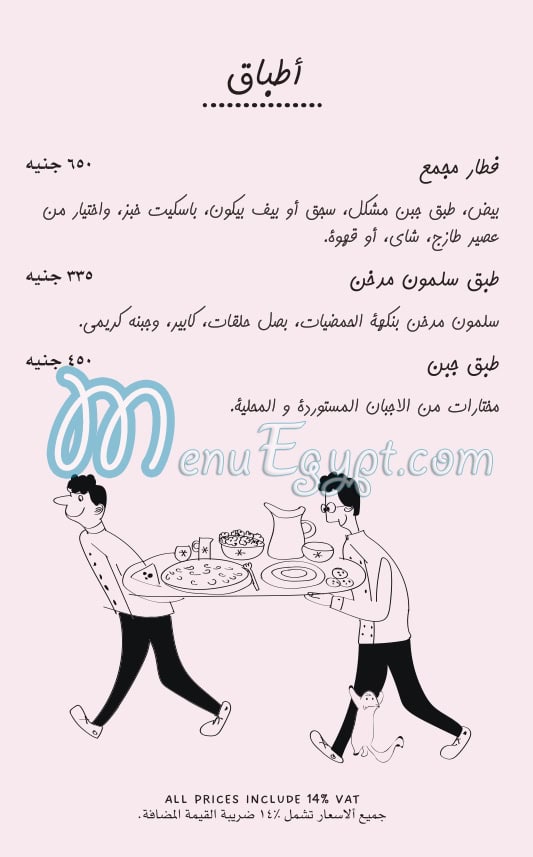 منيو فريش فوود ماركت صفحة 3 - الأسعار