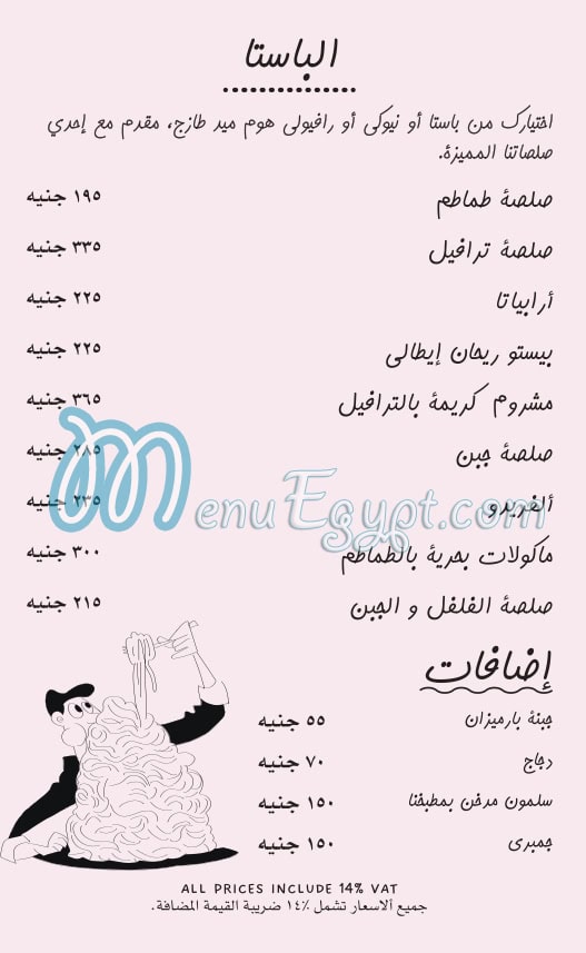 منيو فريش فوود ماركت صفحة 5 - الأسعار