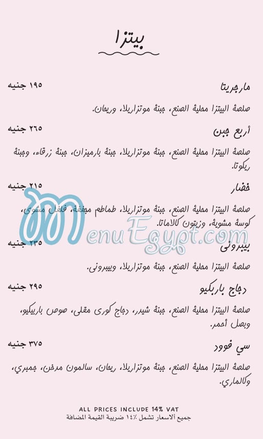 منيو فريش فوود ماركت صفحة 6 - الأسعار