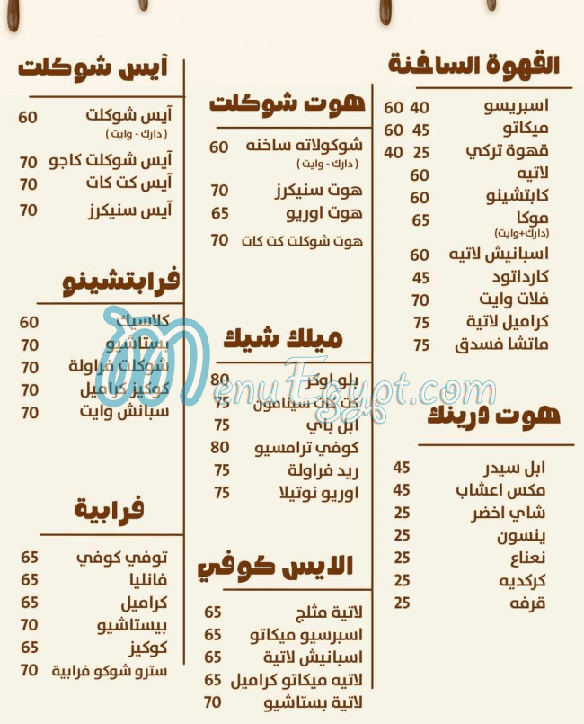 Friut And Zalbya menu page 1 - prices