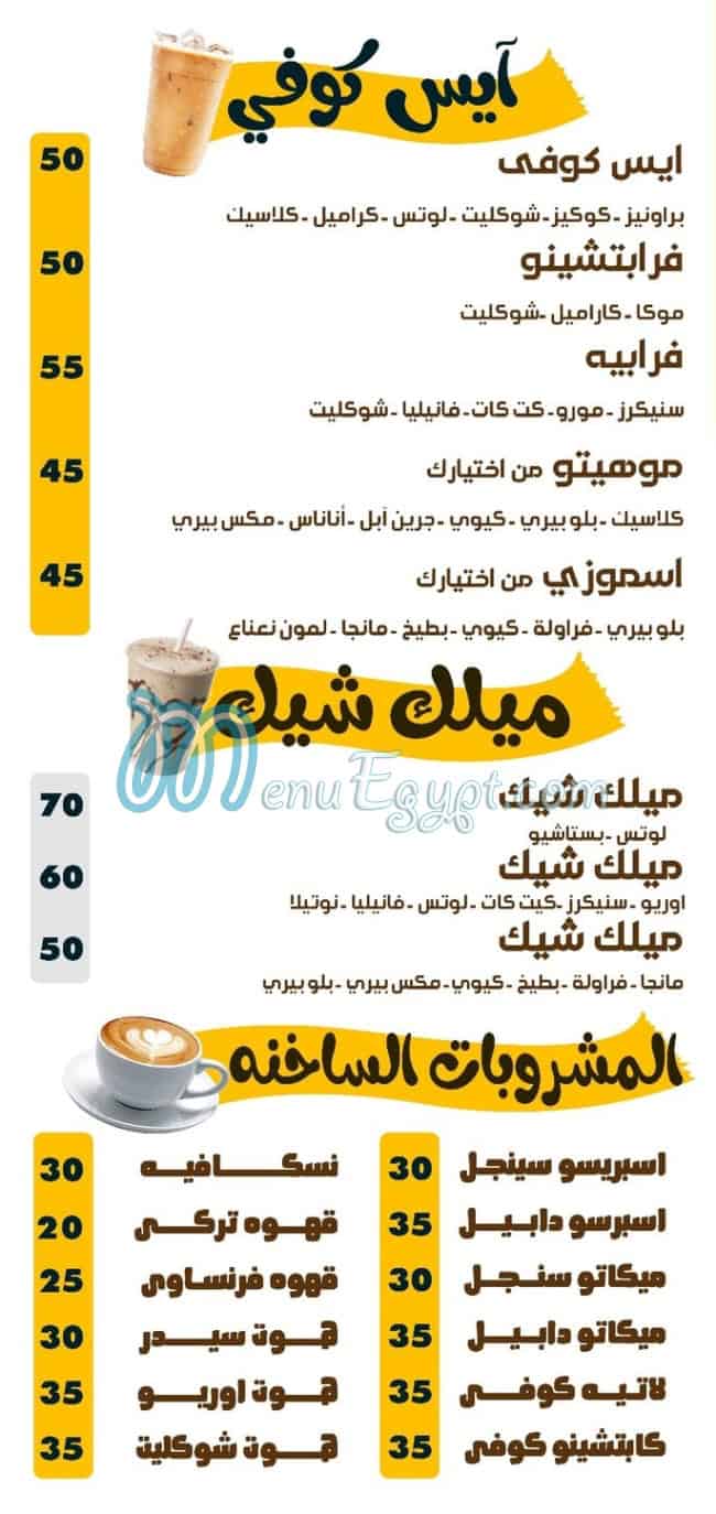 Friut And Zalbya menu 3