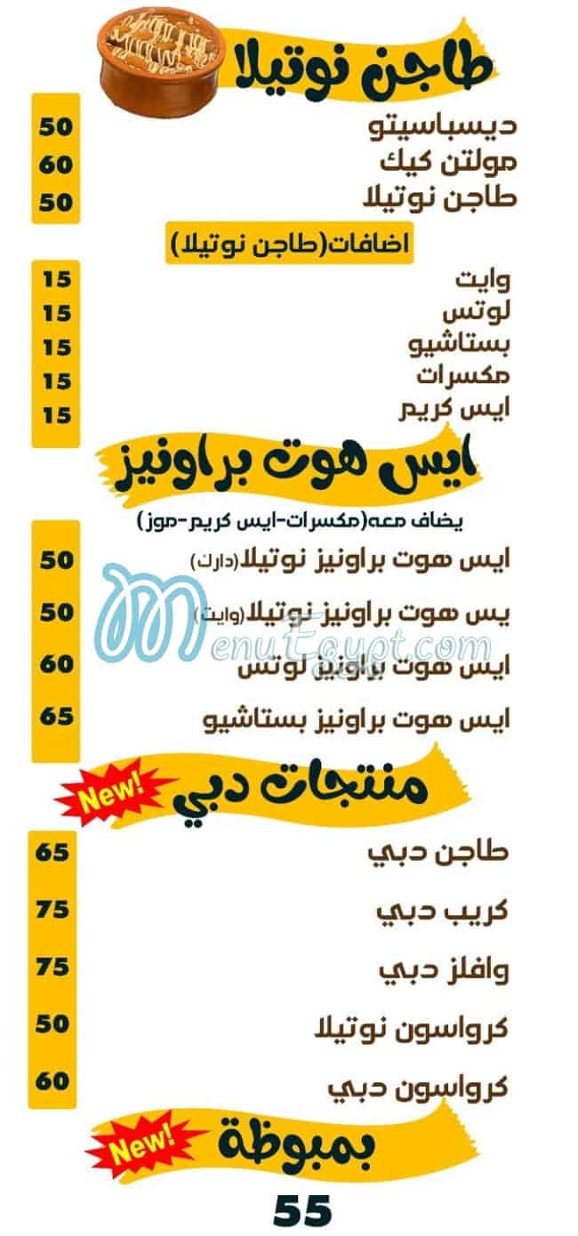 Friut And Zalbya menu 4