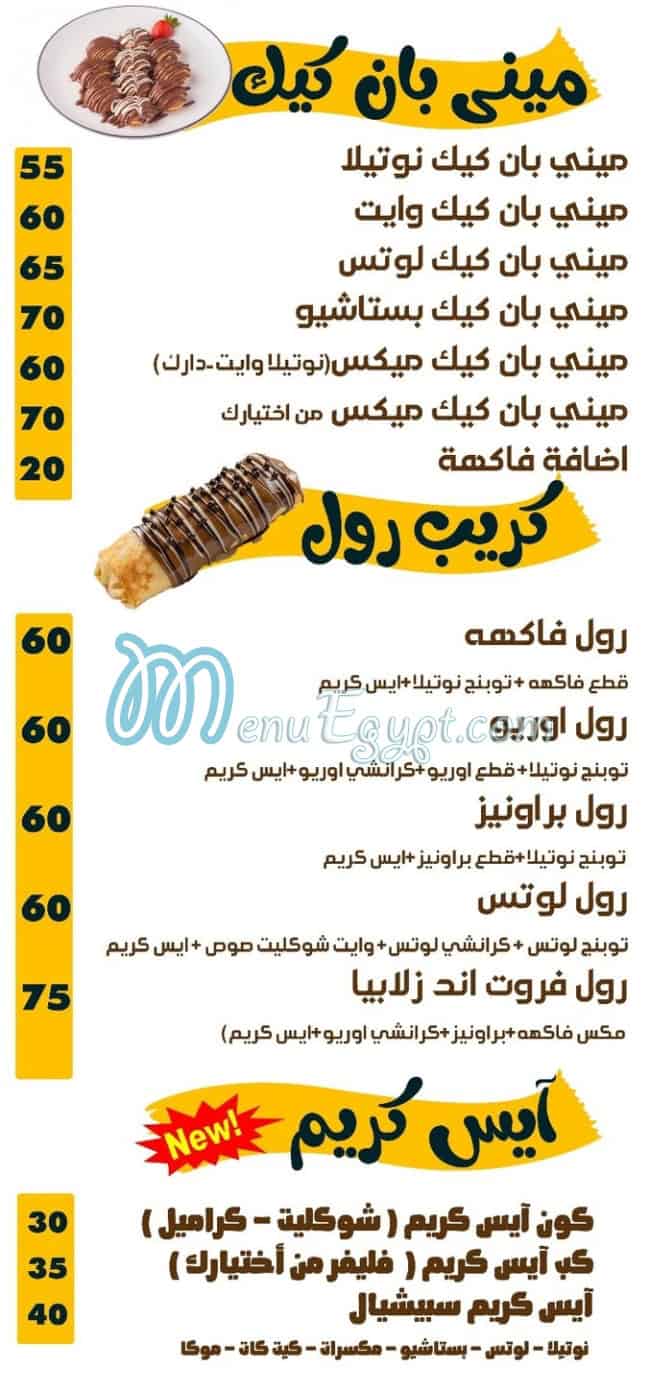 Friut And Zalbya menu 5