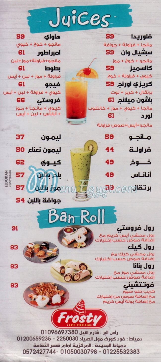 Frosty menu 1