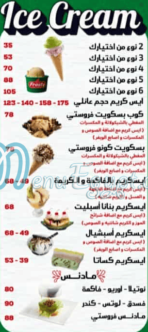 Frosty menu page 1 - prices