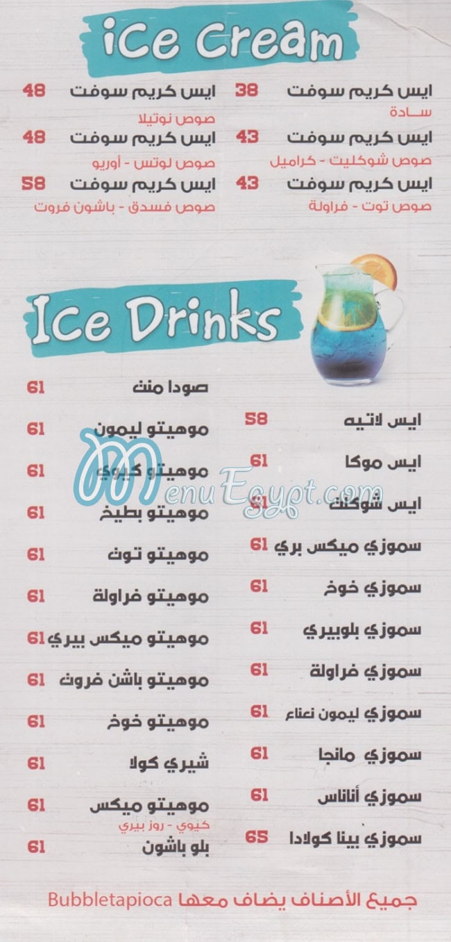 Frosty menu 6