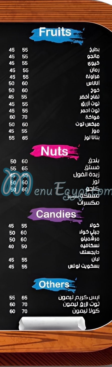 منيو فروزى تويست صفحة 1 - الأسعار