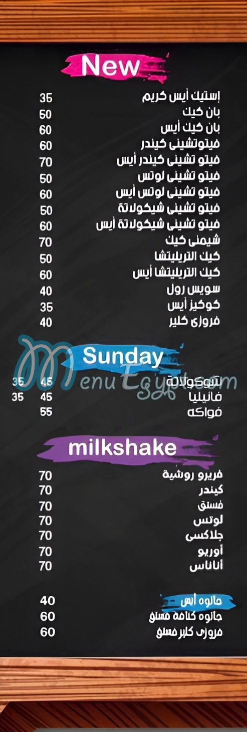 منيو فروزى تويست صفحة 2 - الأسعار
