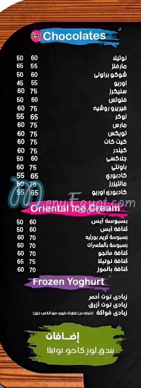 منيو فروزى تويست صفحة 3 - الأسعار