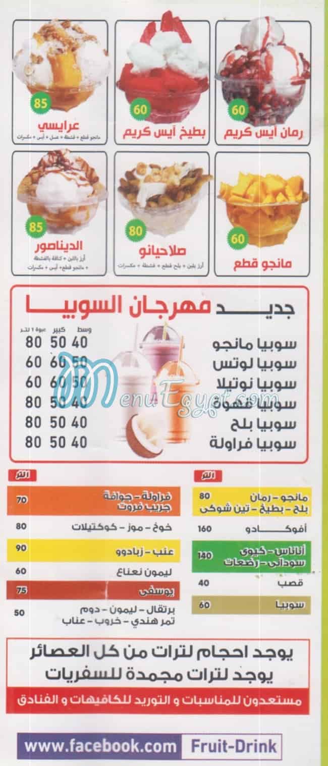 Fruit Drink Drinks menu 1