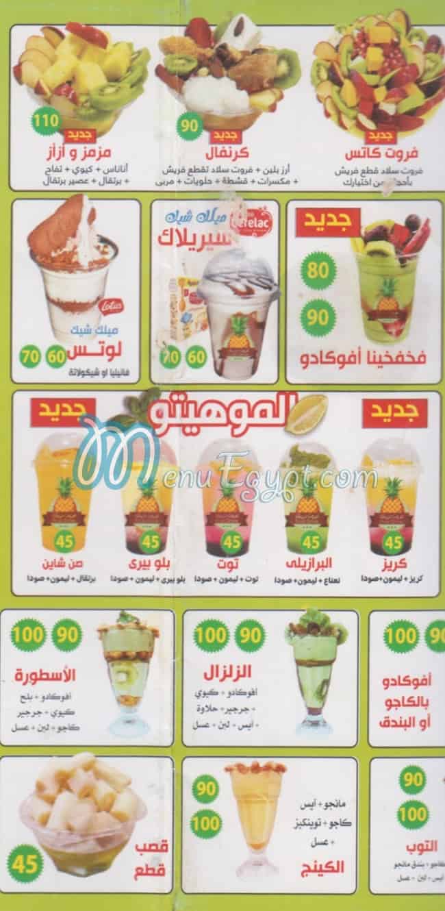 Fruit Drink Drinks menu 2