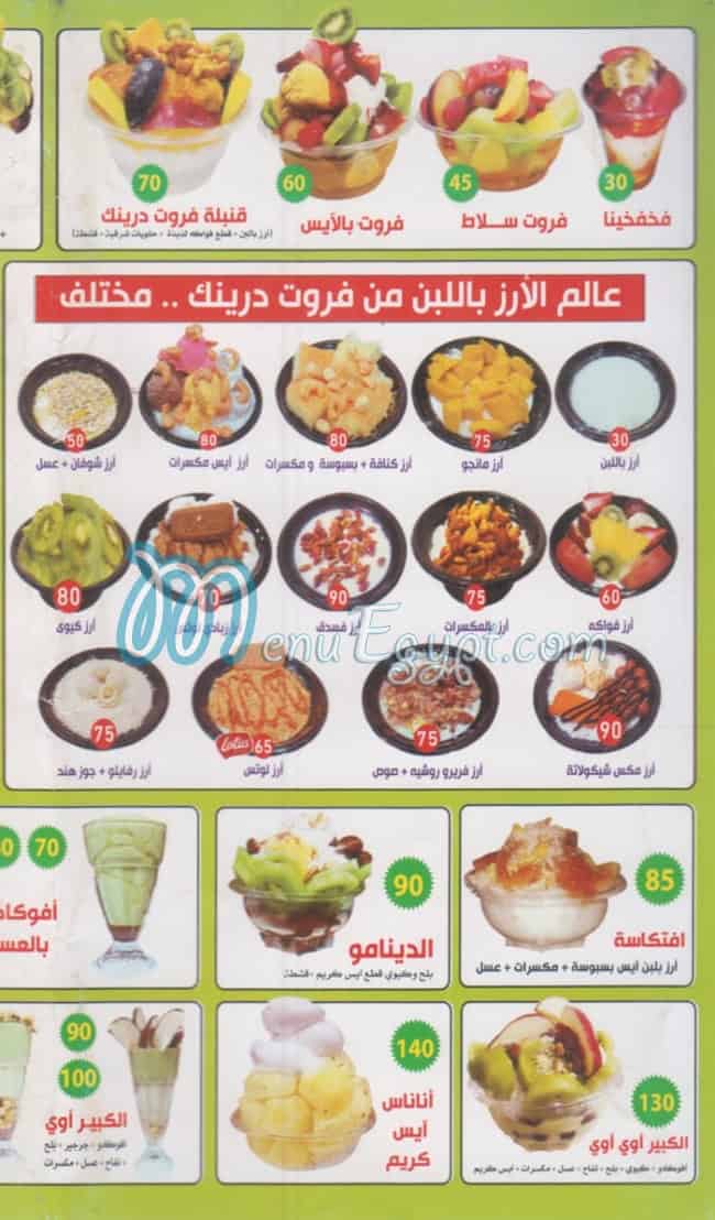 Fruit Drink Drinks menu 3