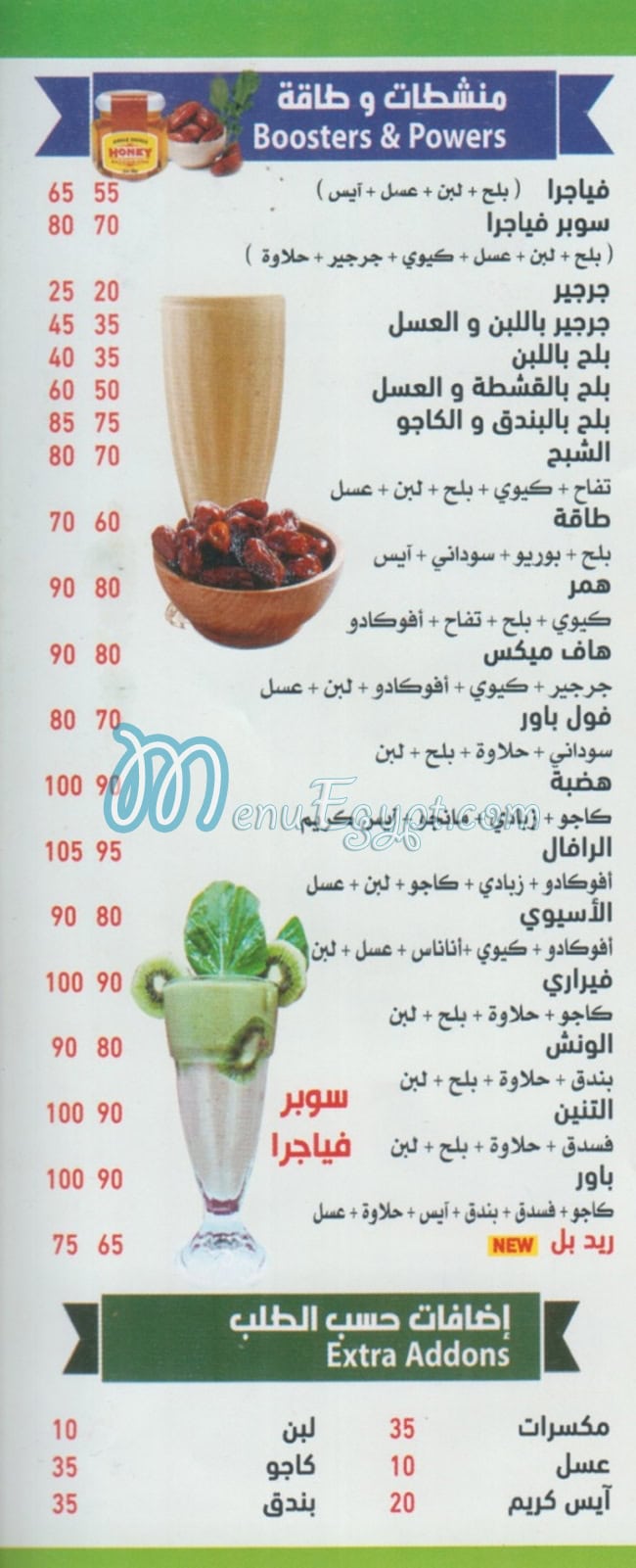 Fruit Drink Drinks menu 4