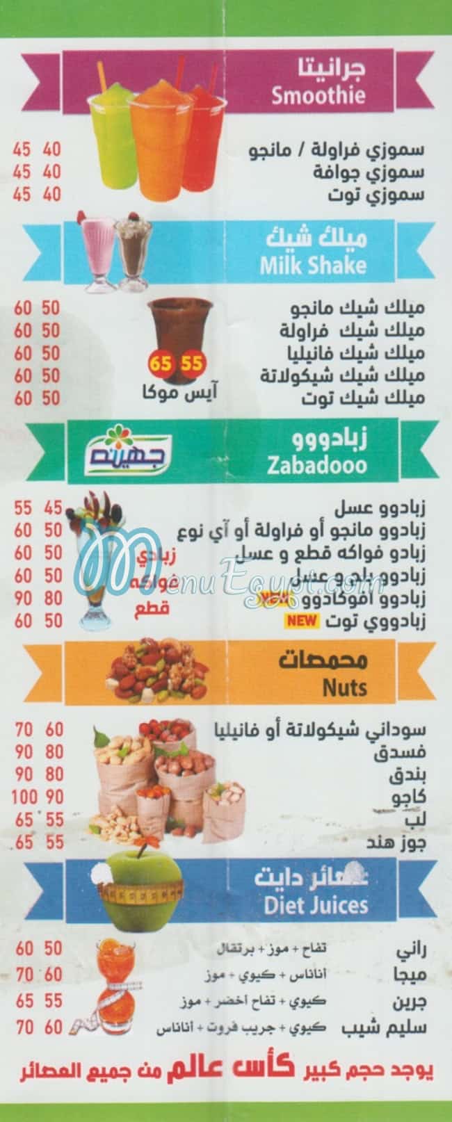 Fruit Drink Drinks menu 5