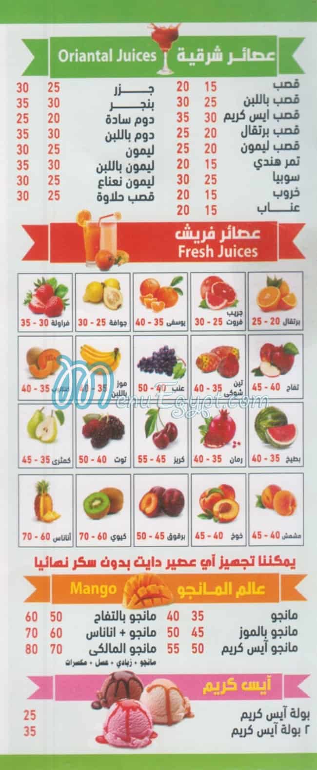 Fruit Drink Drinks menu 7