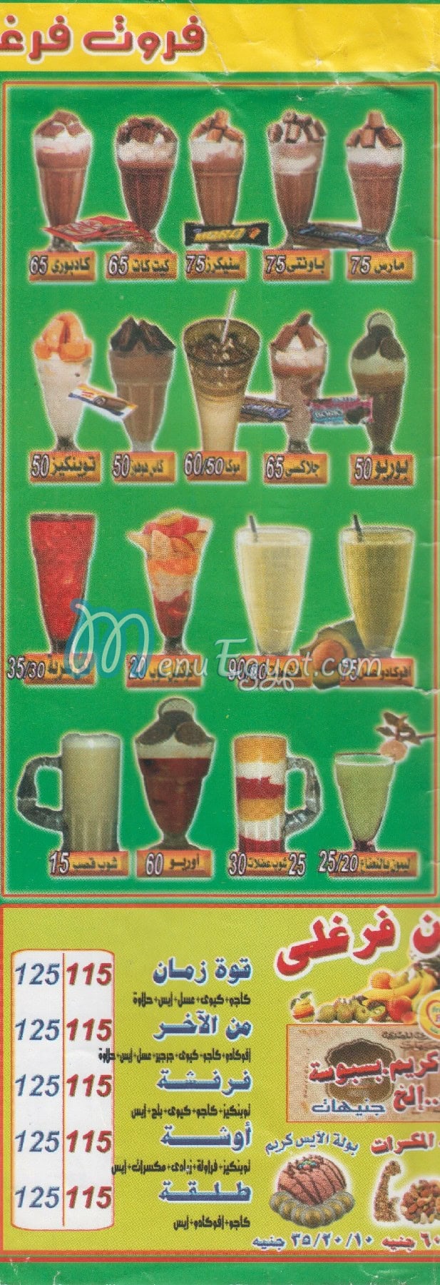 FRUIT FRGHALY ELHARM Drinks menu 5