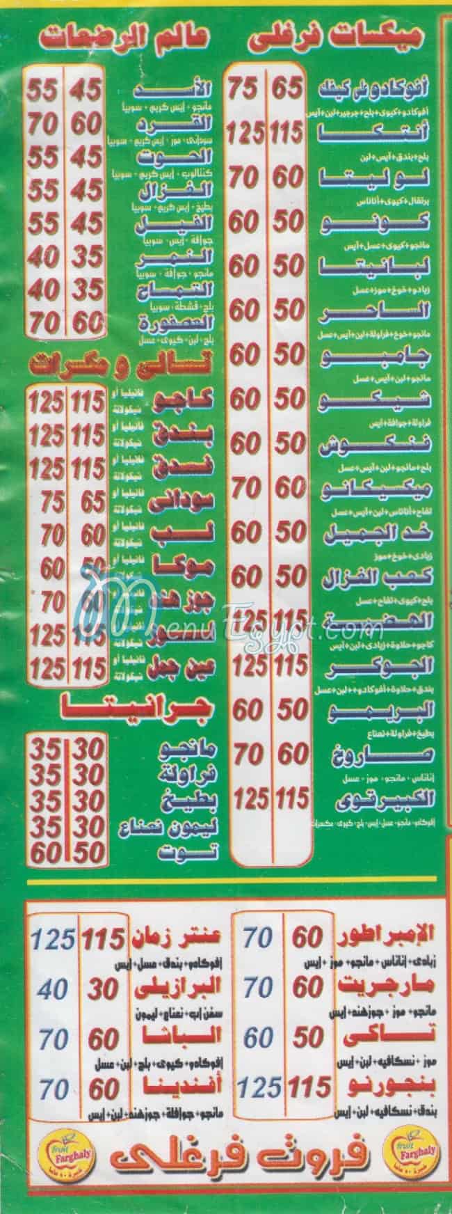 FRUIT FRGHALY ELHARM Drinks menu 6