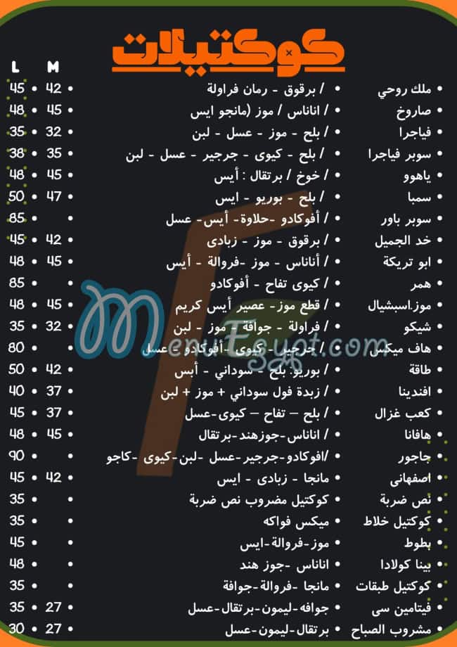 FRUIT STAR Drinks menu 1