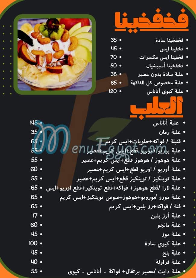 FRUIT STAR Drinks menu 4