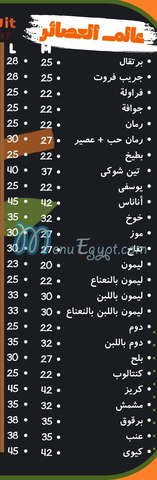 FRUIT STAR Drinks menu 5