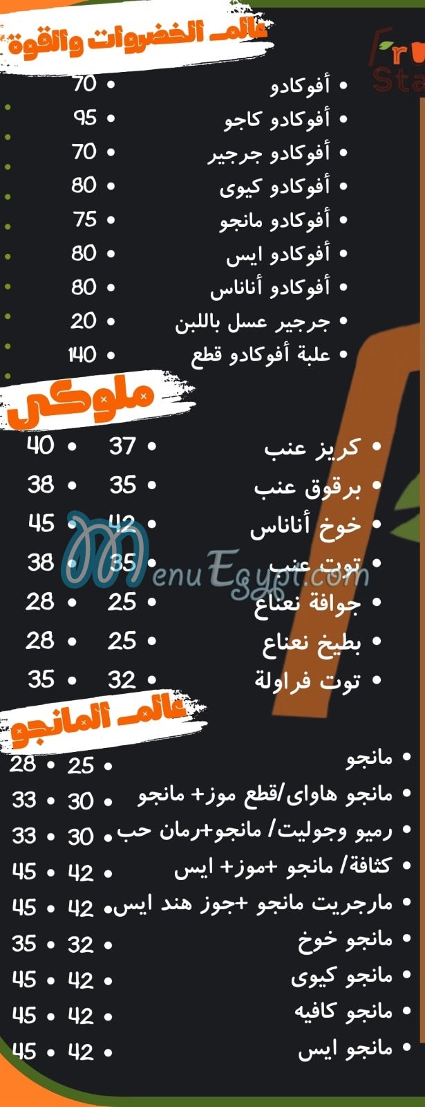 FRUIT STAR Drinks menu 6