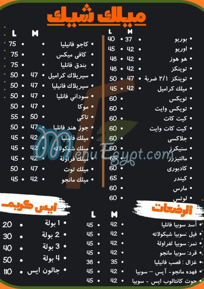 FRUIT STAR Drinks menu 7