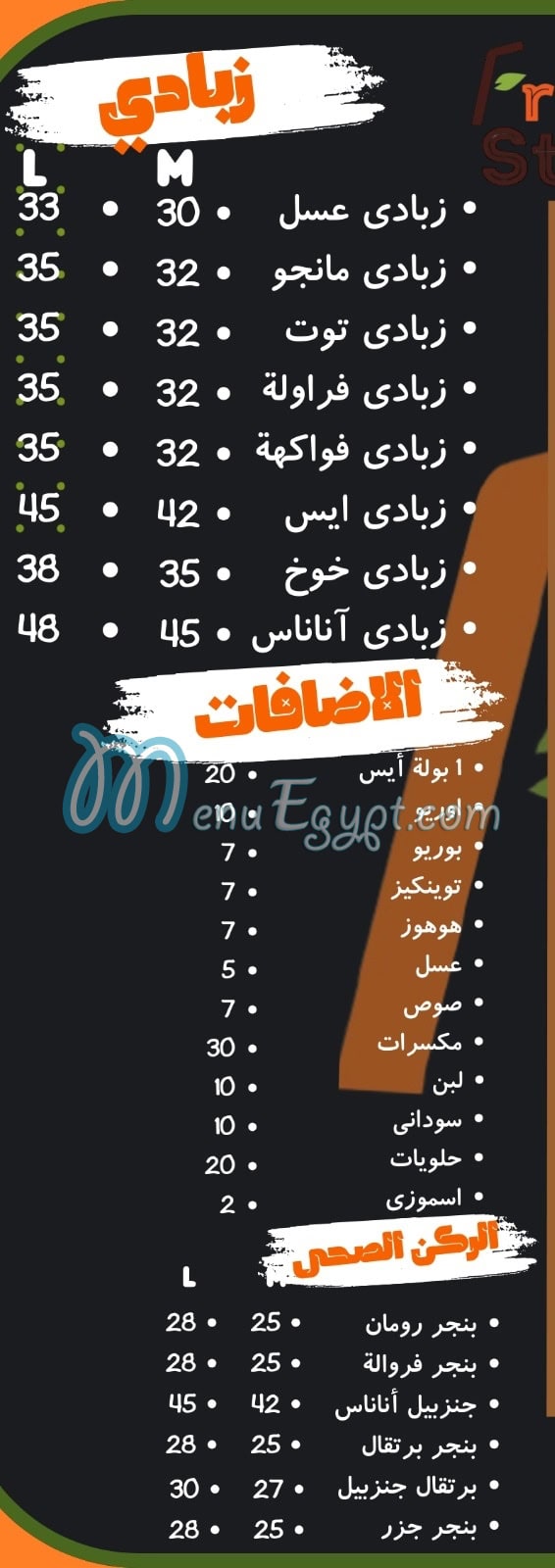 FRUIT STAR Drinks menu 9