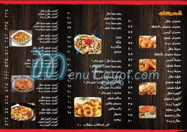 Fsfor khalil hamada menu 1