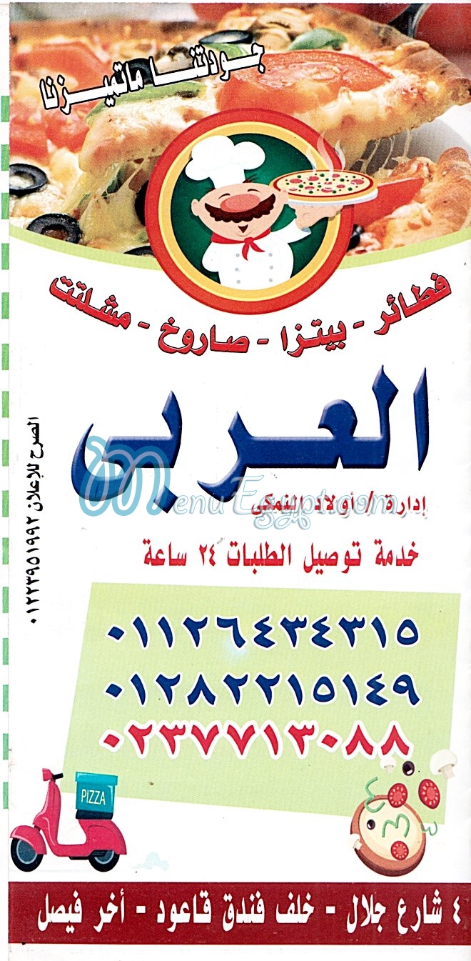 Fteer El Araby menu 1