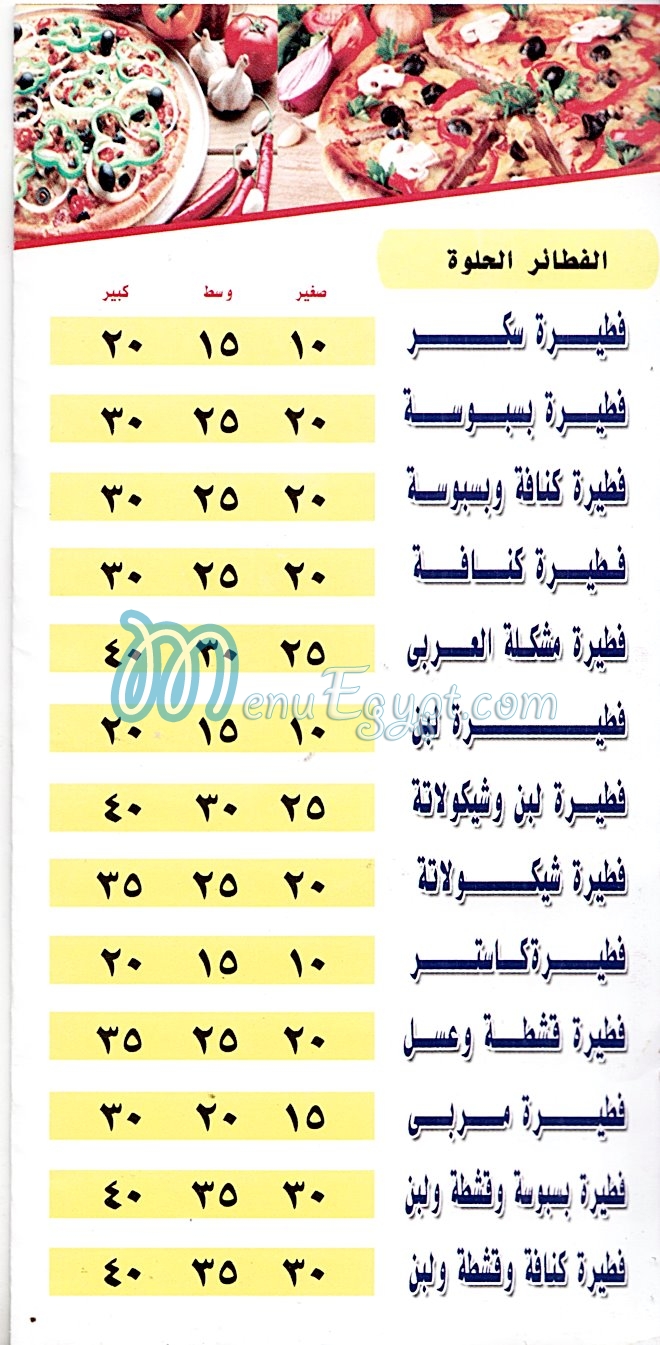 Fteer El Araby menu 3
