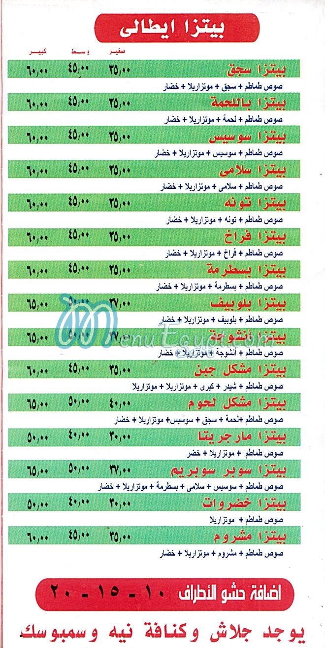 Fteer El Araby menu 4