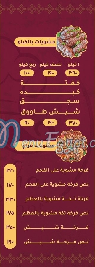 Ftesha menu 3